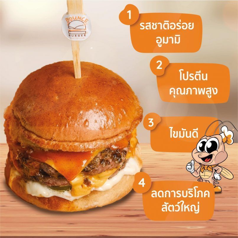 cricket burger bangkok bounce burger