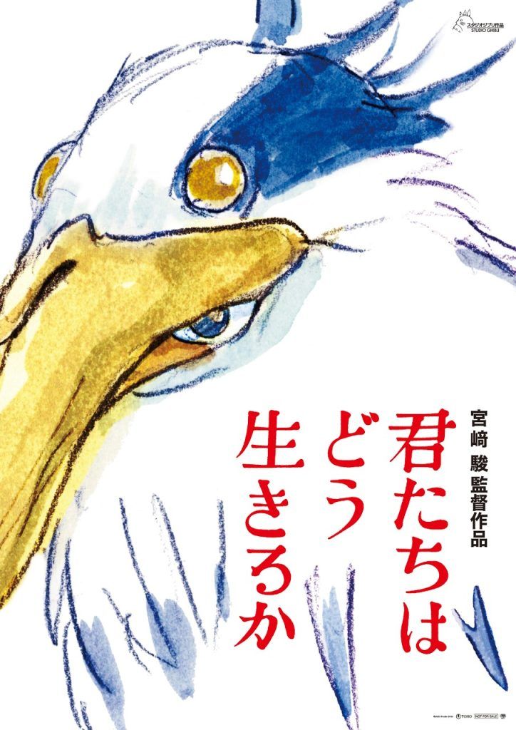 hayao miyzaki how do you live studio ghibli