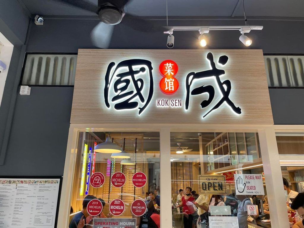 2023 Michelin Bib Gourmand Singapore: 79 Eateries Make This Year’s List
