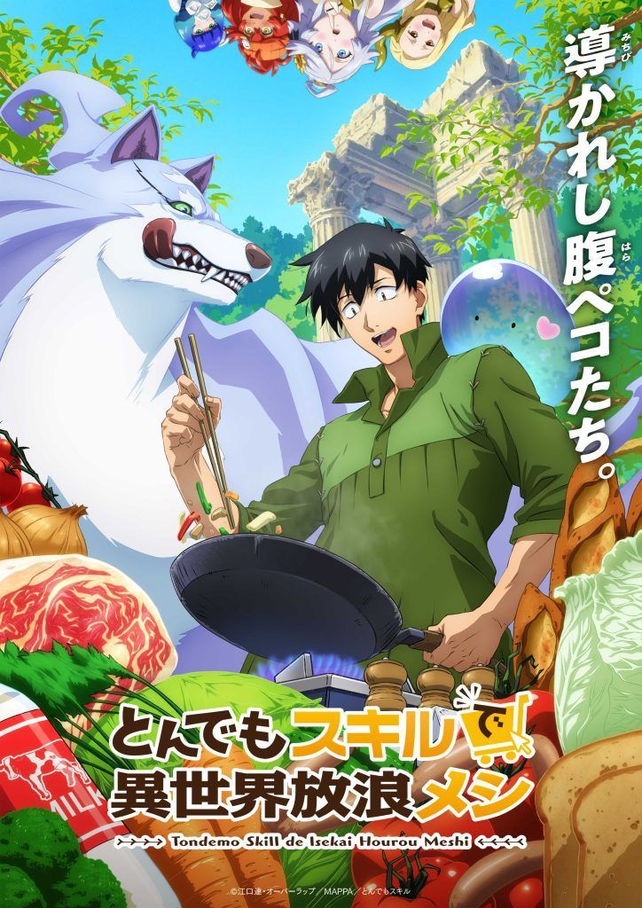 Campfire Cooking in Another World Season 2 Release Date: Renewed or  Cancelled, Plot, Trailer, Countdown and More - Anime News And Facts