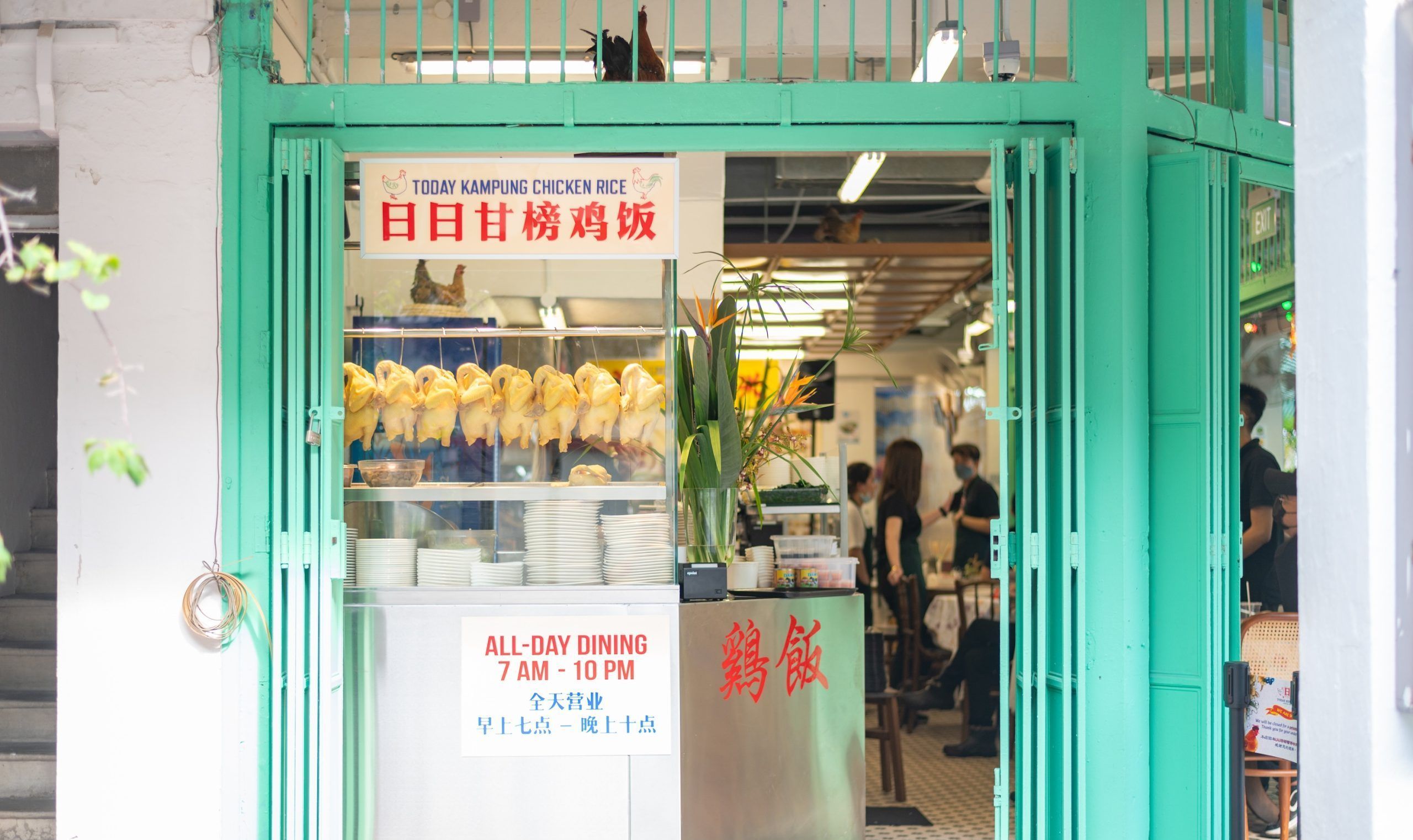 Today Kampung Chicken Rice Restaurant At Tiong Bahru Brings Hawker Stall Recipes To The Table