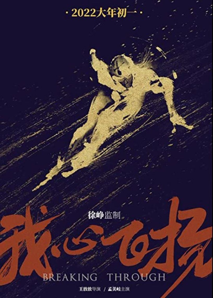 Chinese New Year movies