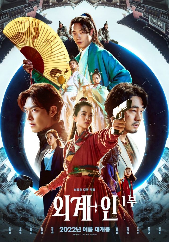 alien south korean movie