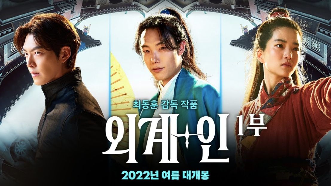 Time Travel Chaos Take Centre Stage In South Korean Film 'Alien' Trailer