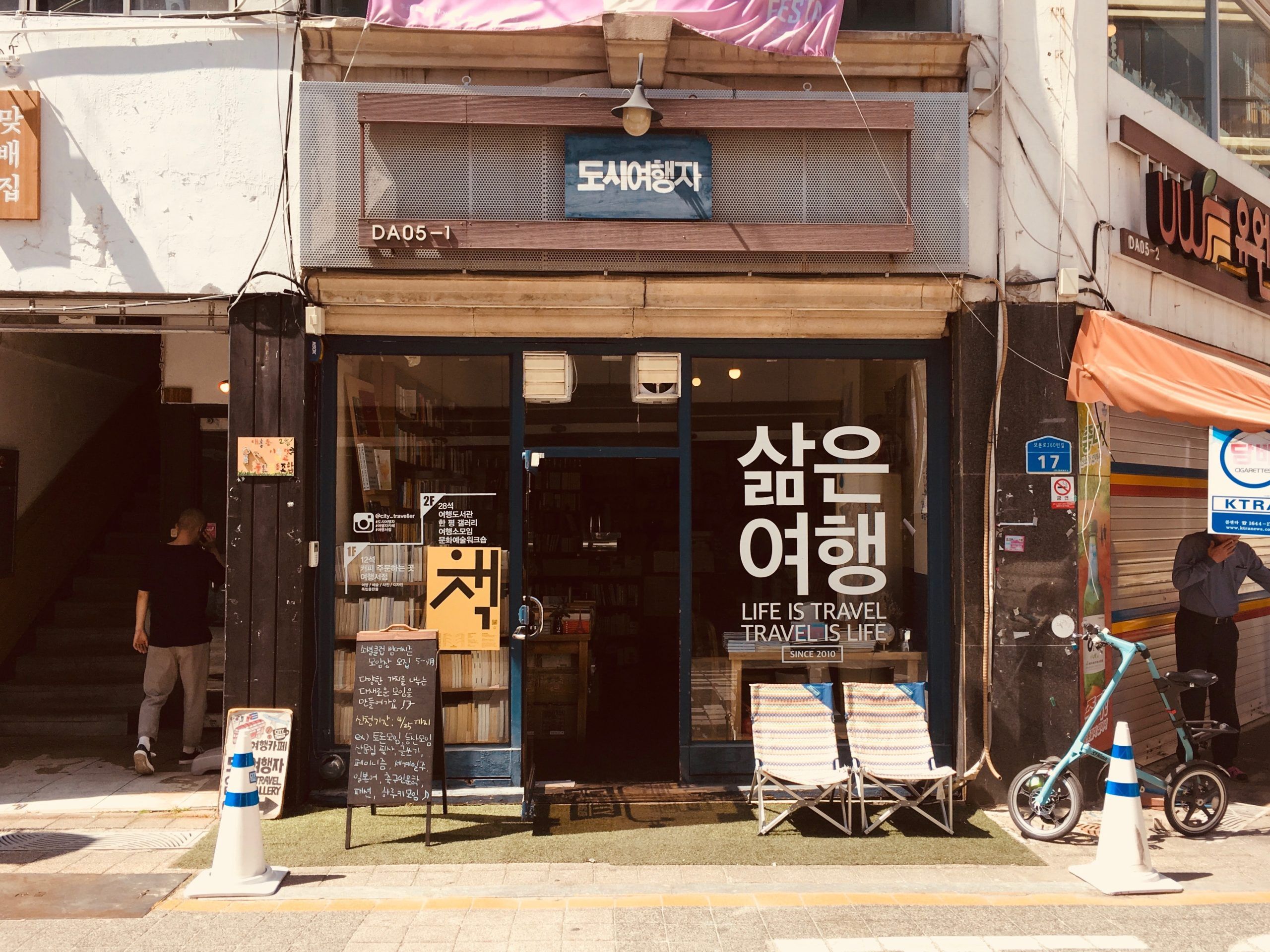 Creatrip: Record Of Youth  Complete List Of Filming Locations You Should  Visit In Korea