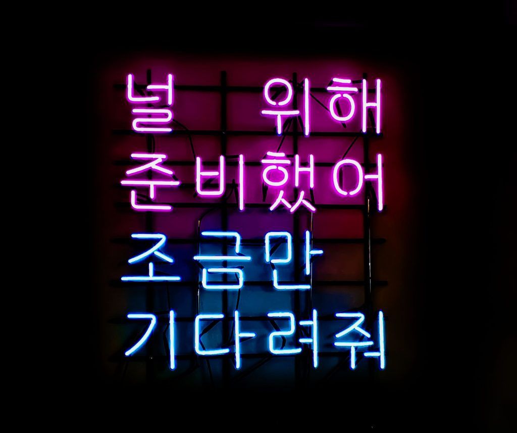 Best Online Korean Language Courses You Can Attend Anytime, Anywhere