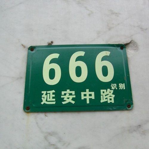 What Is Your Lucky Number In Chinese Numerology?