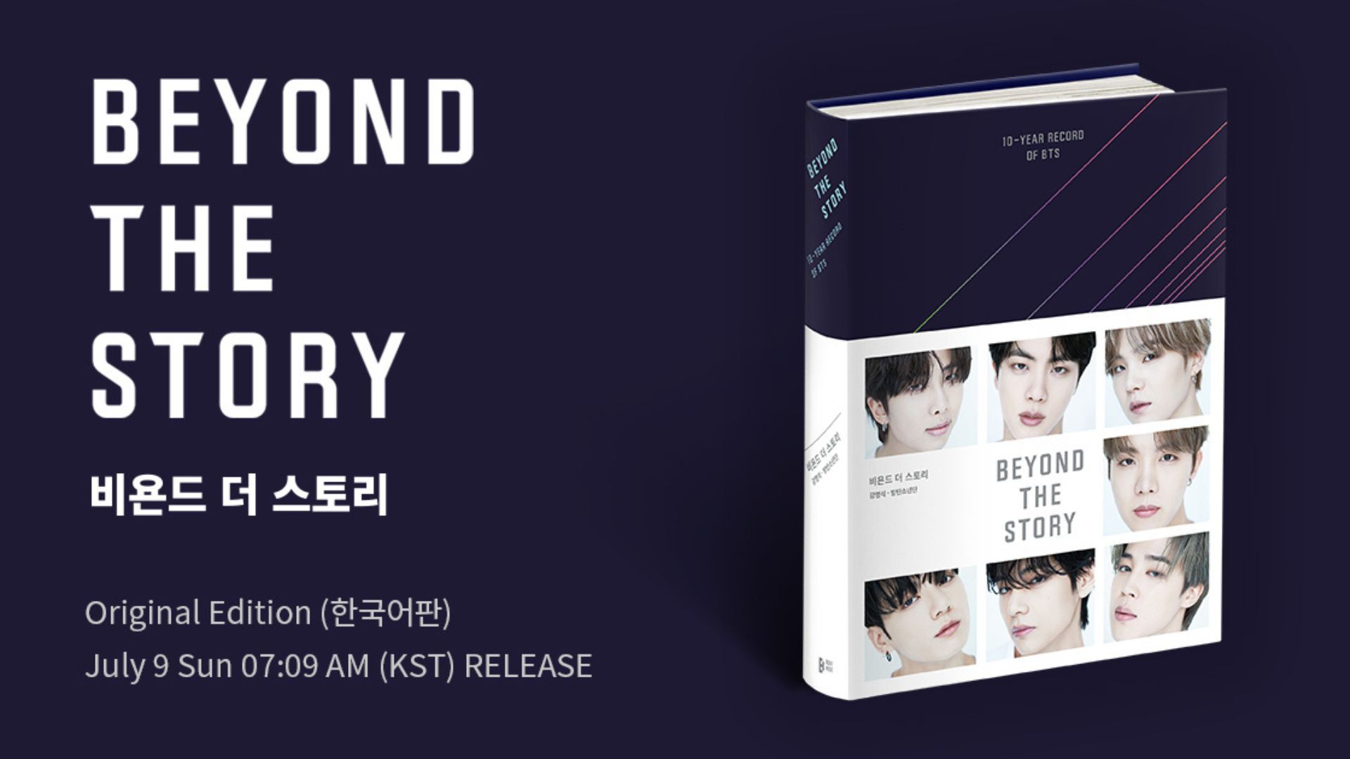 New BTS Book Beyond The Story Peaks At No. 1 On Amazon Charts
