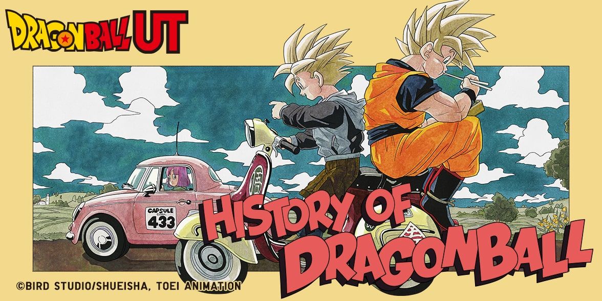 Uniqlo Dragon Ball