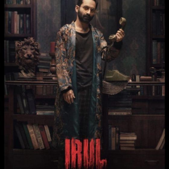 Irul (2021)