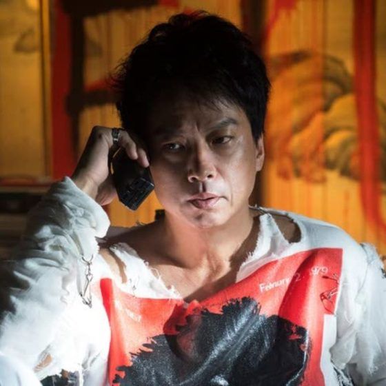 The Forest of Love (2019)