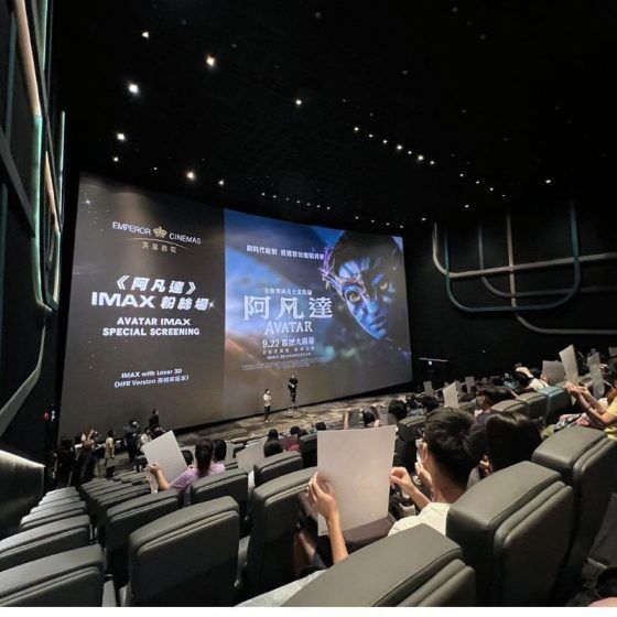 Emperor Cinema iSquare