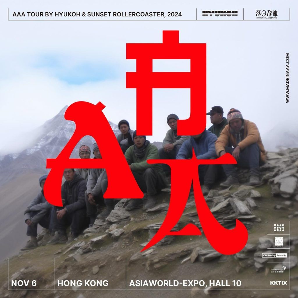 HYUKOH And Sunset Rollercoaster’s Concert In Hong Kong: Dates, Venue, Tickets And More HYUKOH And Sunset Rollercoaster’s Concert In Hong Kong: Dates, Venue, Tickets And More