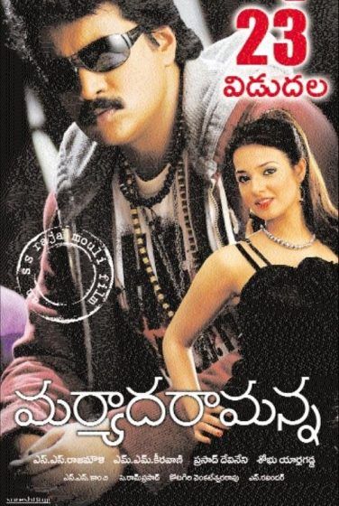 Maryada Ramanna